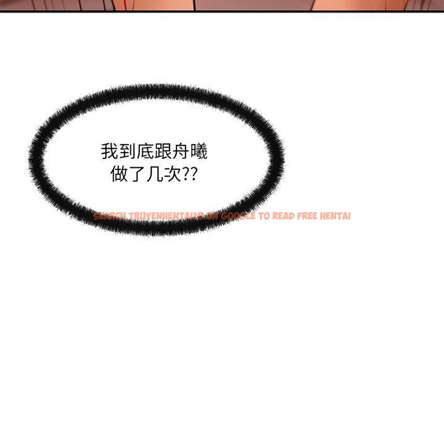 查看漫画居委會的秘密 - 第13話 - tymanga.com中的2889343图片
