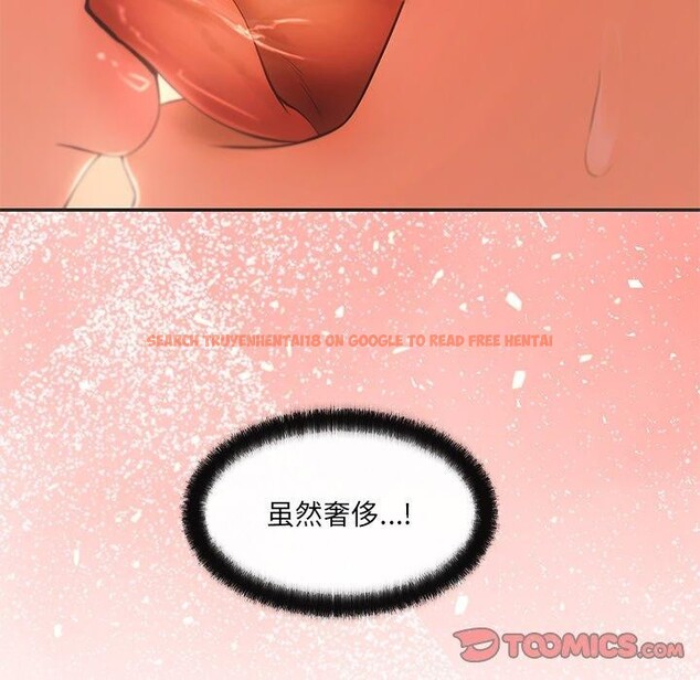 查看漫画居委會的秘密 - 第14話 - tymanga.com中的2921874图片