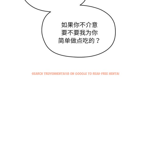查看漫画居委會的秘密 - 第15話 - tymanga.com中的2946455图片