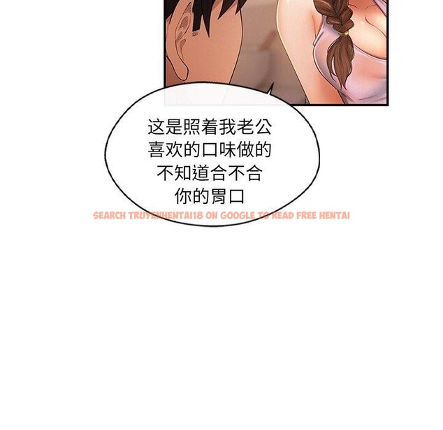 查看漫画居委會的秘密 - 第15話 - tymanga.com中的2946493图片