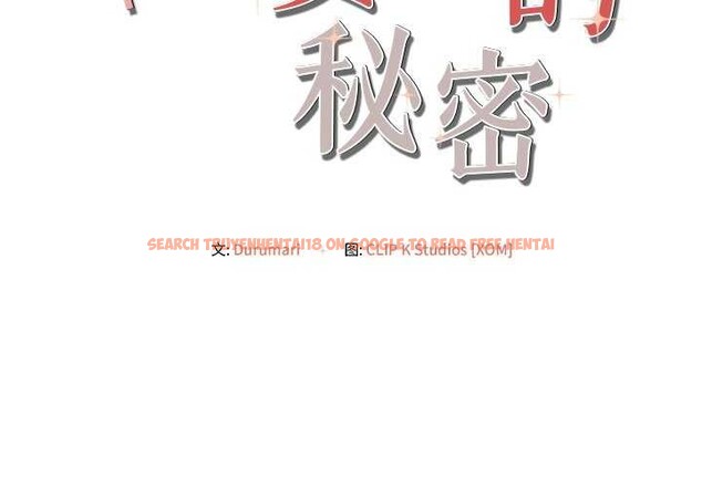 查看漫画居委會的秘密 - 第16話 - tymanga.com中的2970897图片