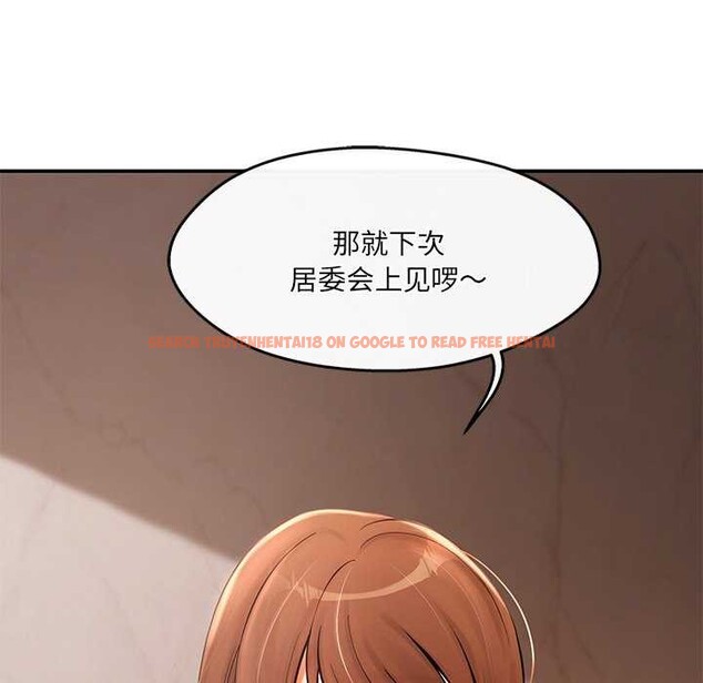 查看漫画居委會的秘密 - 第16話 - tymanga.com中的2970982图片