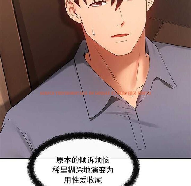 查看漫画居委會的秘密 - 第16話 - tymanga.com中的2970990图片