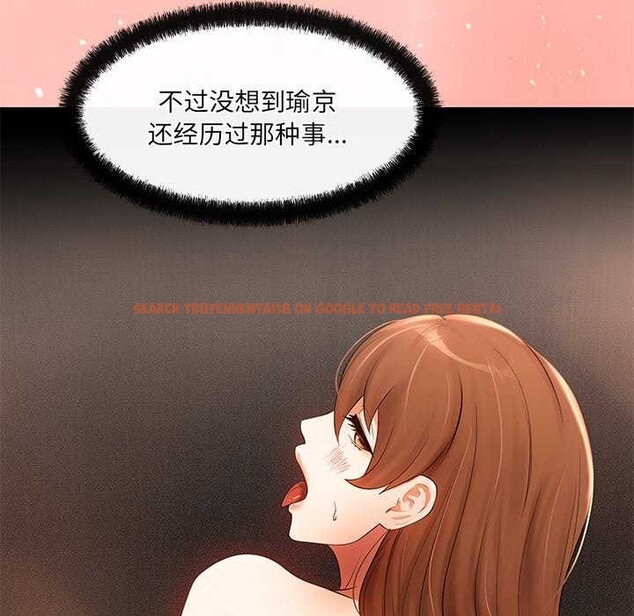 查看漫画居委會的秘密 - 第16話 - tymanga.com中的2970992图片
