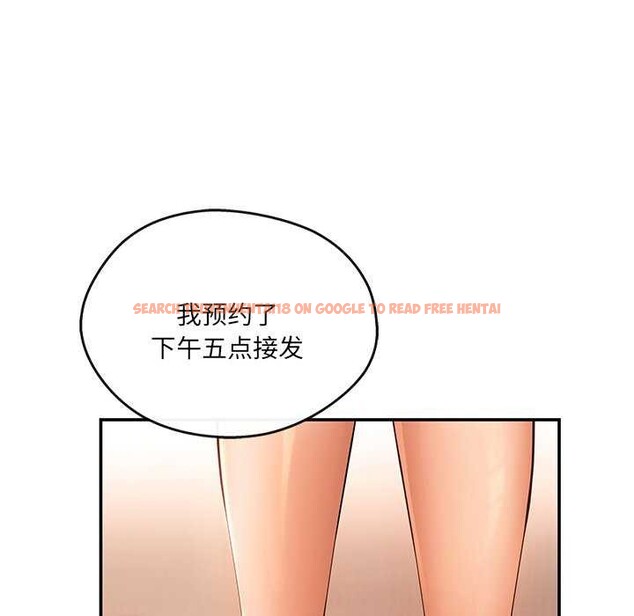 查看漫画居委會的秘密 - 第16話 - tymanga.com中的2971016图片