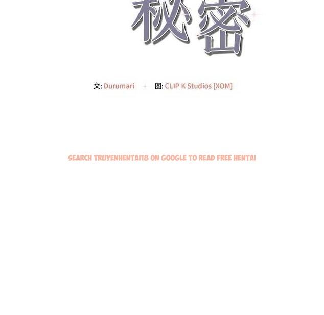 查看漫画居委會的秘密 - 第16話 - tymanga.com中的2971058图片