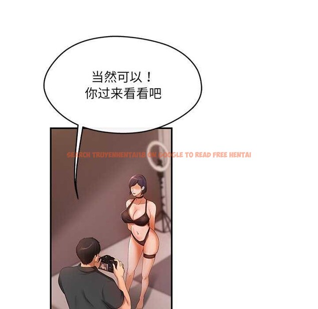 查看漫画居委會的秘密 - 第17話 - tymanga.com中的2995654图片