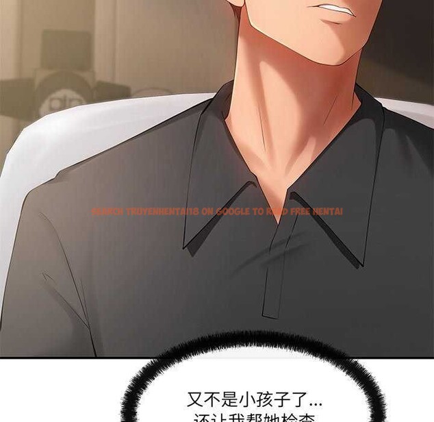 查看漫画居委會的秘密 - 第17話 - tymanga.com中的2995687图片