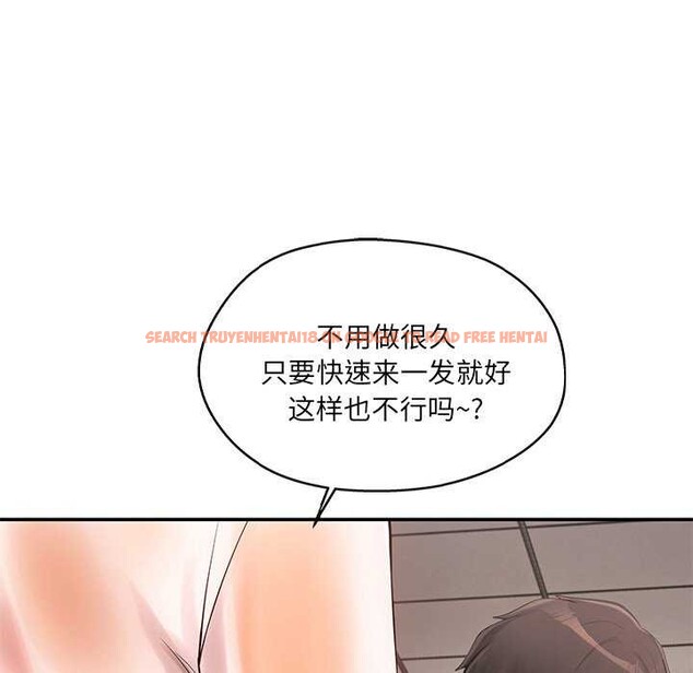 查看漫画居委會的秘密 - 第17話 - tymanga.com中的2995702图片