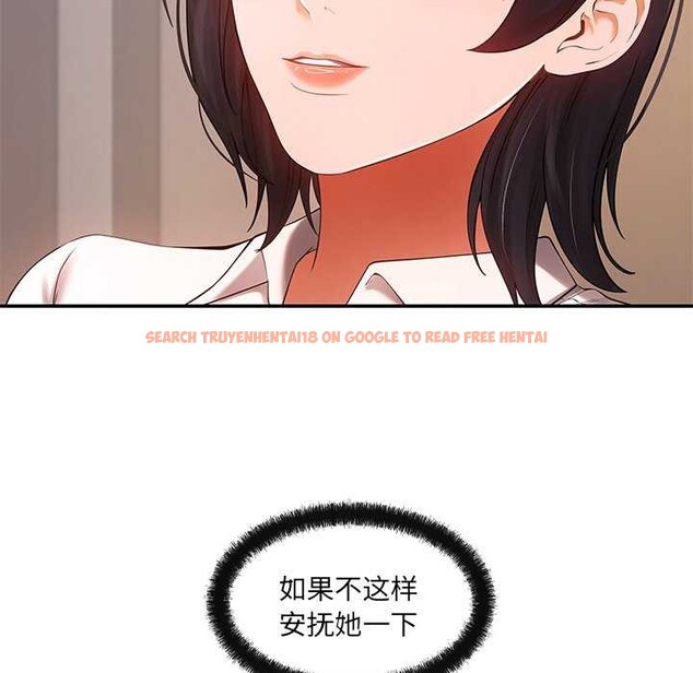 查看漫画居委會的秘密 - 第17話 - tymanga.com中的2995715图片