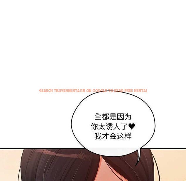 查看漫画居委會的秘密 - 第17話 - tymanga.com中的2995731图片