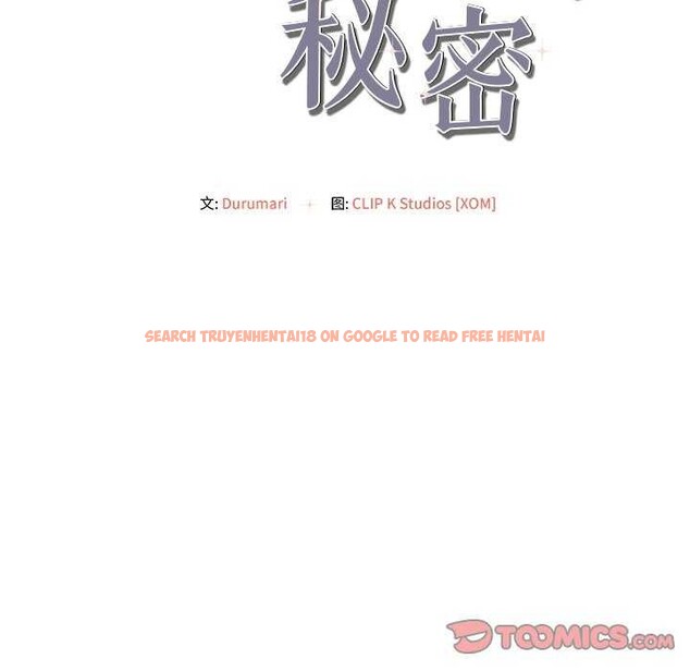 查看漫画居委會的秘密 - 第18話 - tymanga.com中的3021942图片
