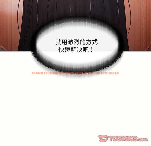 查看漫画居委會的秘密 - 第18話 - tymanga.com中的3021969图片
