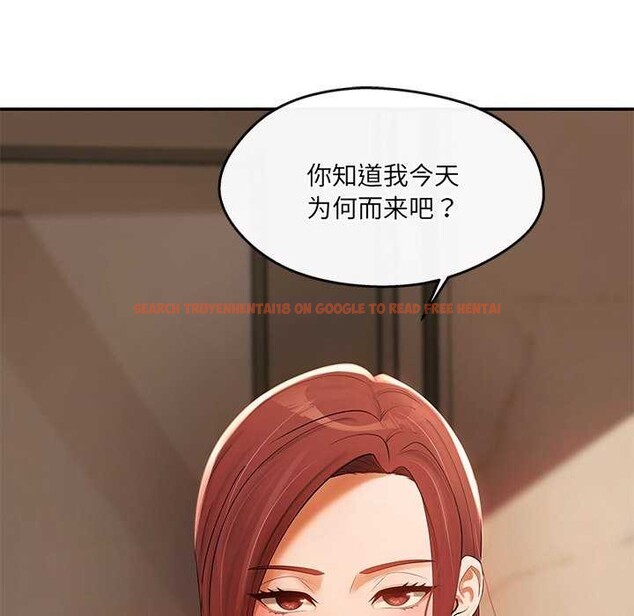 查看漫画居委會的秘密 - 第18話 - tymanga.com中的3021998图片