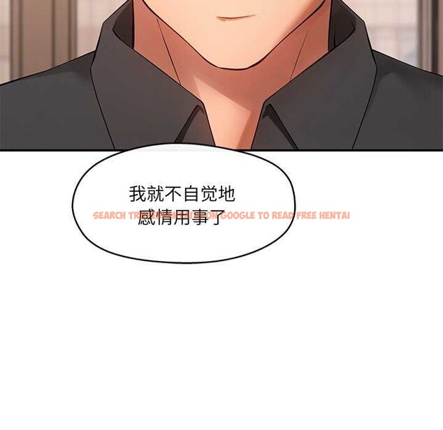 查看漫画居委會的秘密 - 第19話 - tymanga.com中的3052053图片