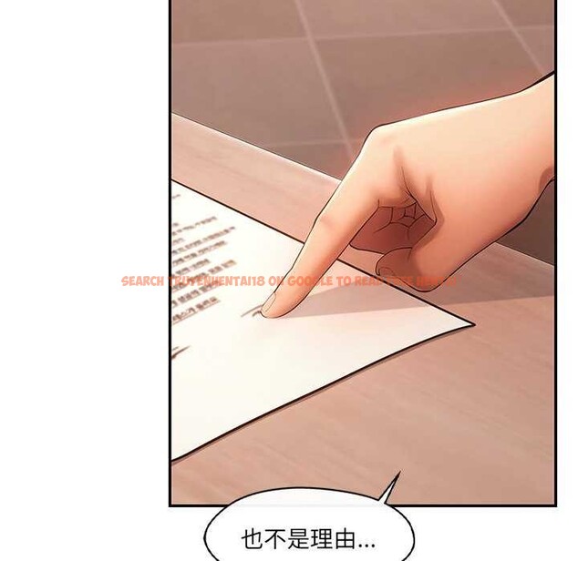 查看漫画居委會的秘密 - 第19話 - tymanga.com中的3052104图片