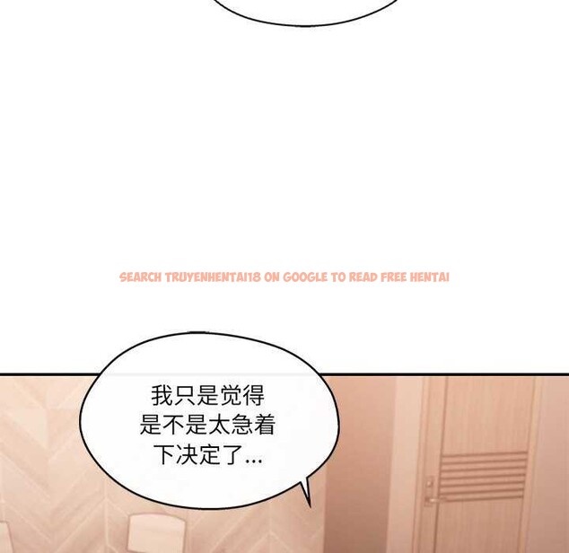 查看漫画居委會的秘密 - 第19話 - tymanga.com中的3052105图片