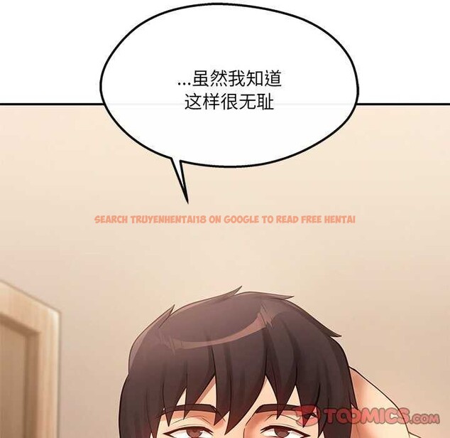 查看漫画居委會的秘密 - 第19話 - tymanga.com中的3052120图片