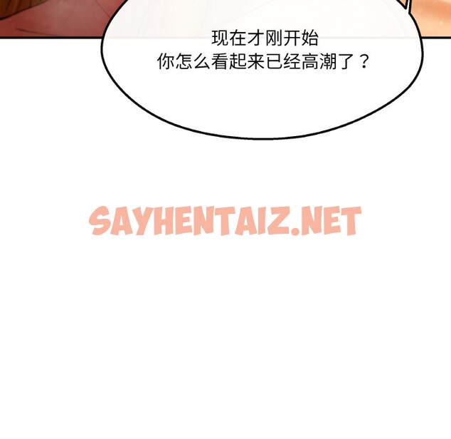 查看漫画居委會的秘密 - 第2話 - sayhentaiz.net中的2624951图片