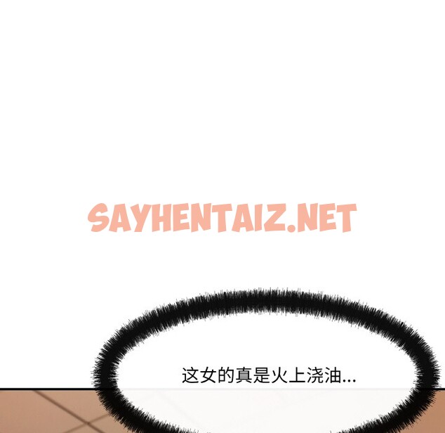 查看漫画居委會的秘密 - 第2話 - sayhentaiz.net中的2624994图片