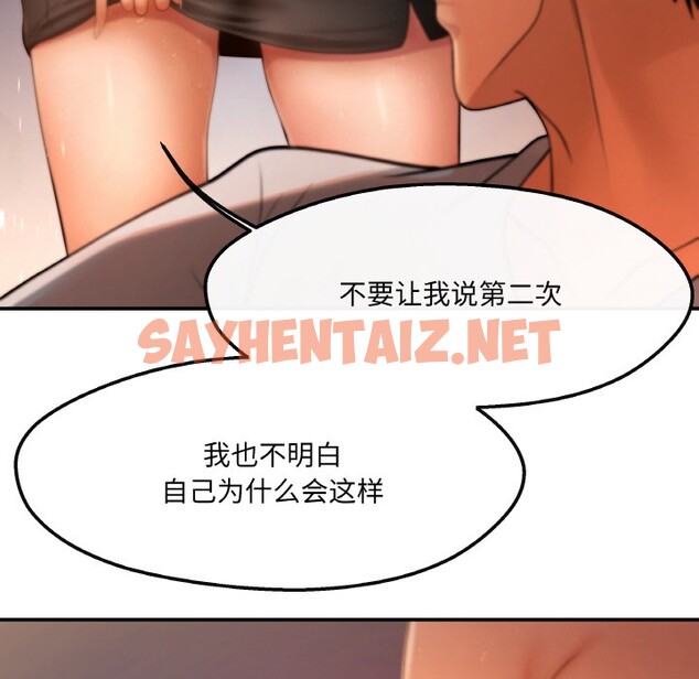 查看漫画居委會的秘密 - 第2話 - sayhentaiz.net中的2625045图片