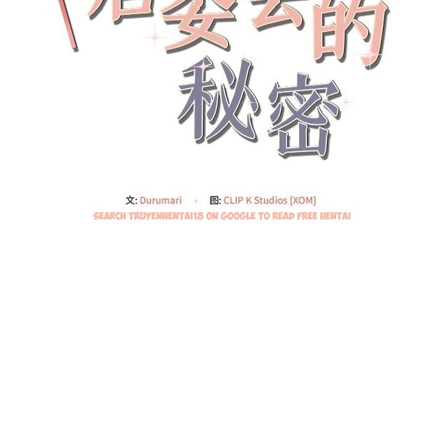 查看漫画居委會的秘密 - 第20話 - tymanga.com中的3079186图片
