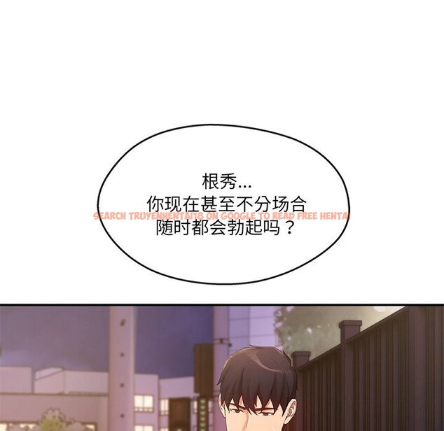 查看漫画居委會的秘密 - 第20話 - tymanga.com中的3079205图片