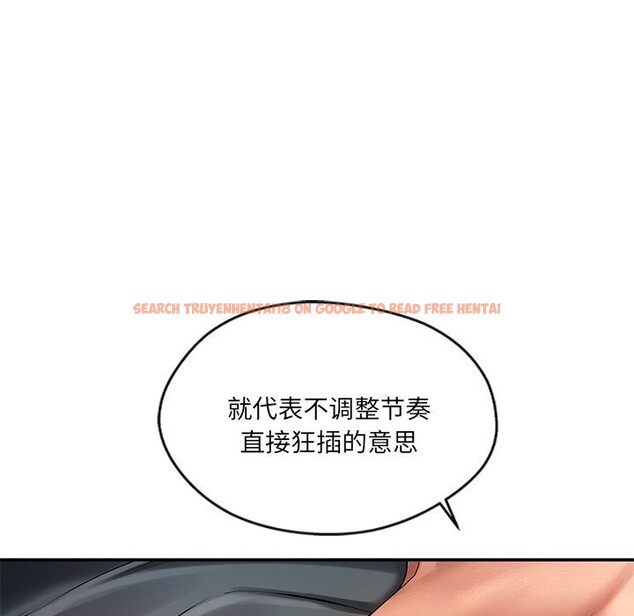 查看漫画居委會的秘密 - 第20話 - tymanga.com中的3079236图片