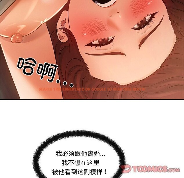 查看漫画居委會的秘密 - 第20話 - tymanga.com中的3079294图片