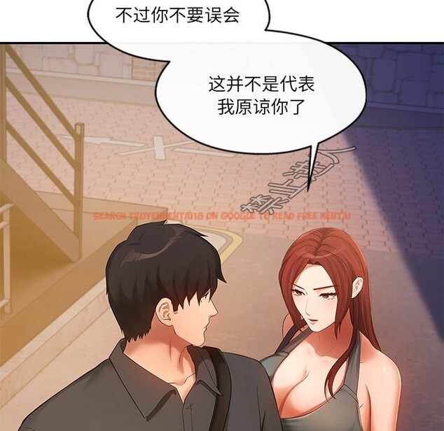 查看漫画居委會的秘密 - 第21話 - tymanga.com中的3102577图片