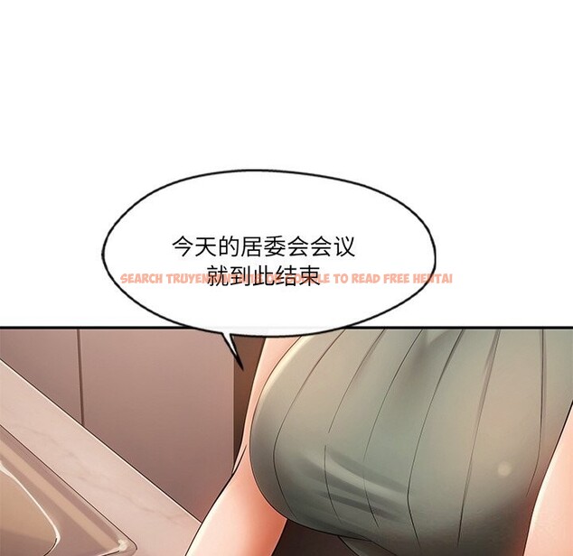 查看漫画居委會的秘密 - 第21話 - tymanga.com中的3102589图片