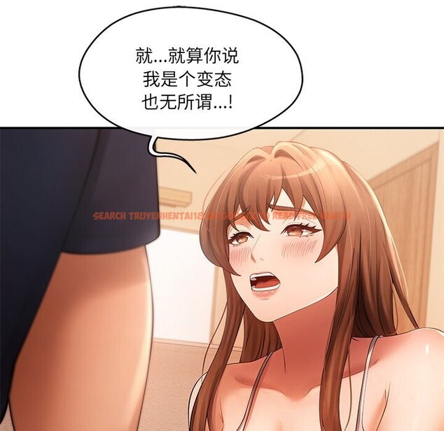 查看漫画居委會的秘密 - 第21話 - tymanga.com中的3102632图片