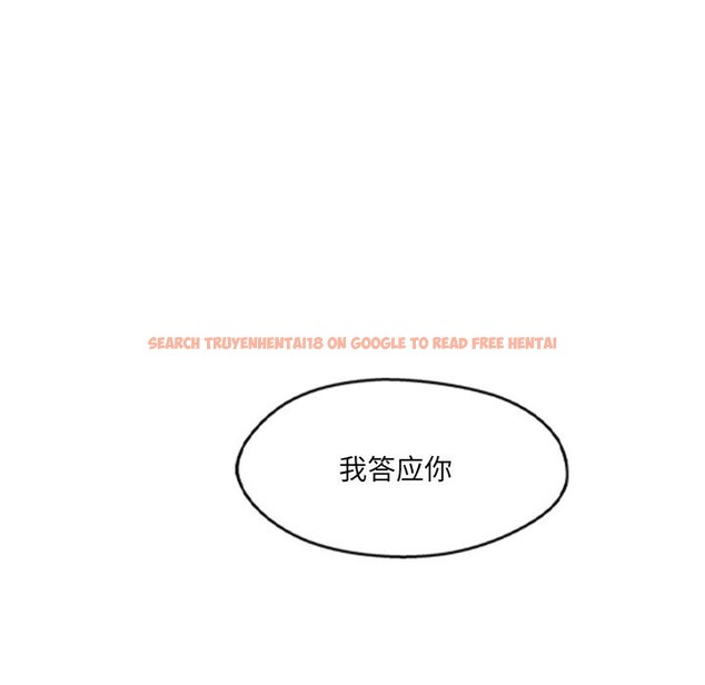查看漫画居委會的秘密 - 第21話 - tymanga.com中的3102649图片