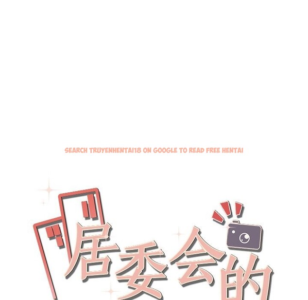 查看漫画居委會的秘密 - 第21話 - tymanga.com中的3102734图片