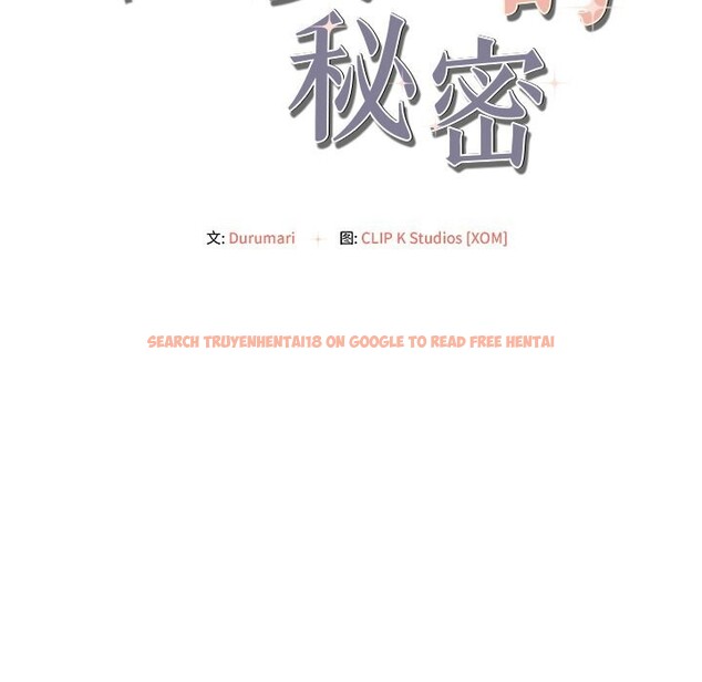 查看漫画居委會的秘密 - 第21話 - tymanga.com中的3102735图片