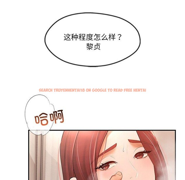 查看漫画居委會的秘密 - 第22話 - tymanga.com中的3128301图片