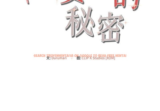 查看漫画居委會的秘密 - 第23話 - tymanga.com中的3151365图片