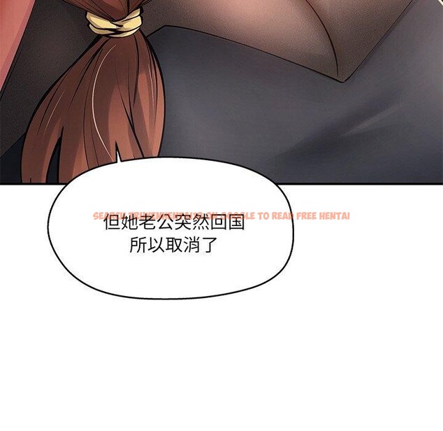 查看漫画居委會的秘密 - 第23話 - tymanga.com中的3151385图片
