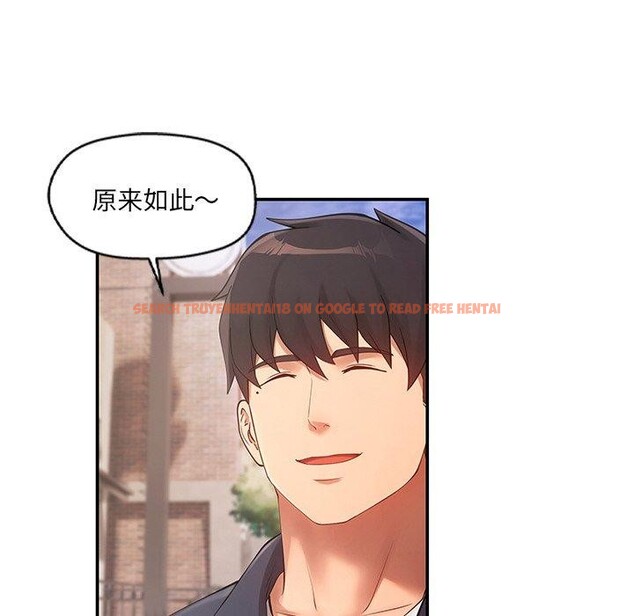 查看漫画居委會的秘密 - 第23話 - tymanga.com中的3151386图片