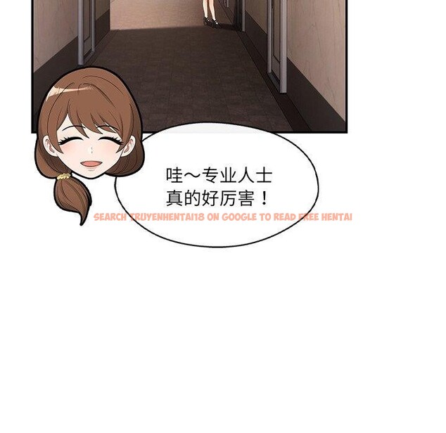 查看漫画居委會的秘密 - 第23話 - tymanga.com中的3151410图片