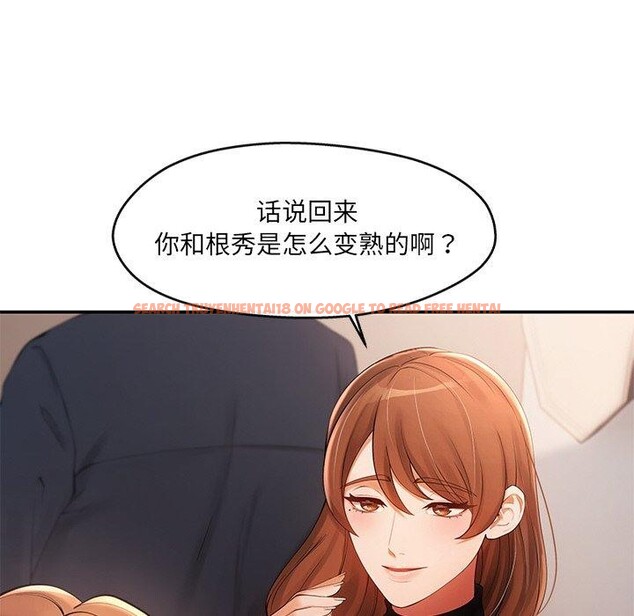 查看漫画居委會的秘密 - 第23話 - tymanga.com中的3151437图片