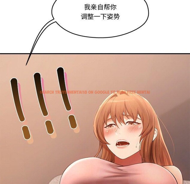 查看漫画居委會的秘密 - 第23話 - tymanga.com中的3151475图片