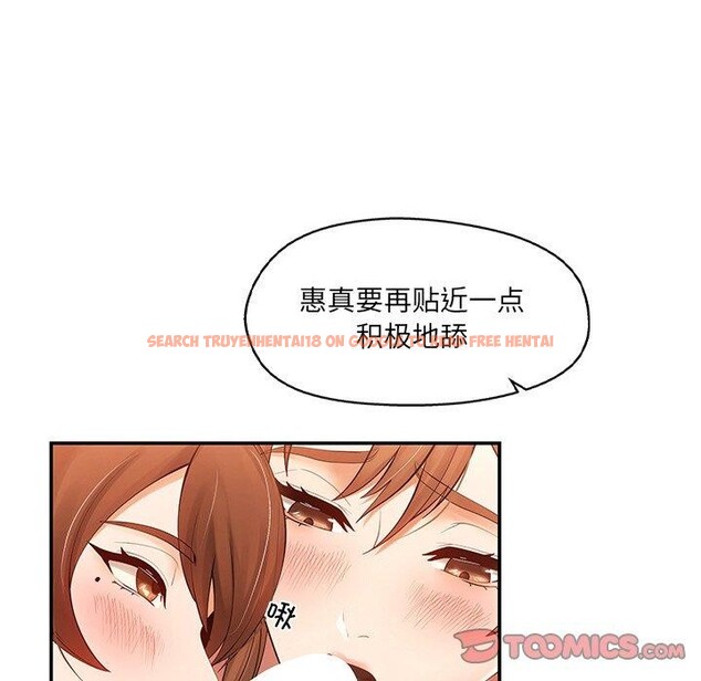 查看漫画居委會的秘密 - 第23話 - tymanga.com中的3151510图片