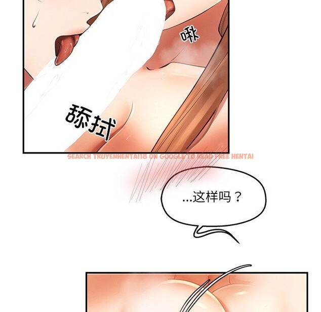 查看漫画居委會的秘密 - 第23話 - tymanga.com中的3151511图片