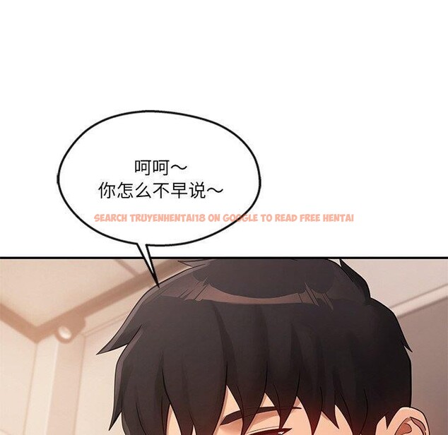 查看漫画居委會的秘密 - 第23話 - tymanga.com中的3151523图片