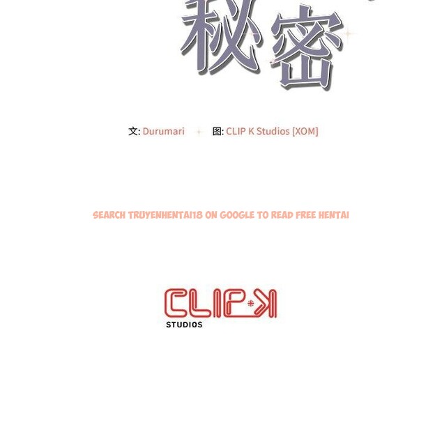 查看漫画居委會的秘密 - 第23話 - tymanga.com中的3151536图片