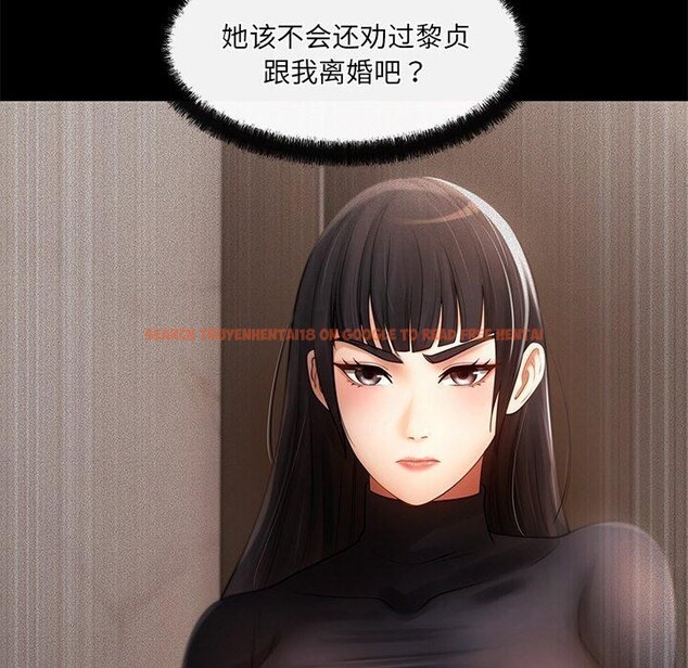 查看漫画居委會的秘密 - 第24話 - tymanga.com中的3182173图片