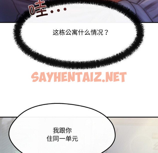 查看漫画居委會的秘密 - 第3話 - sayhentaiz.net中的2628540图片