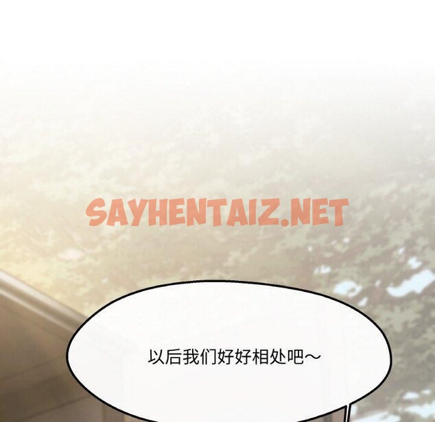 查看漫画居委會的秘密 - 第3話 - sayhentaiz.net中的2628543图片