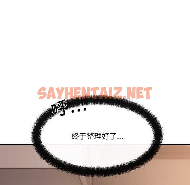 查看漫画居委會的秘密 - 第3話 - sayhentaiz.net中的2628551图片